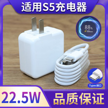 适用于VIVOS5充电器快充S5数据线双引擎闪充头22.5W快充数据线