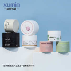 30g卸妆膏霜瓶50G双层面霜瓶100G眼霜化妆品分装罐现货PP环保包材