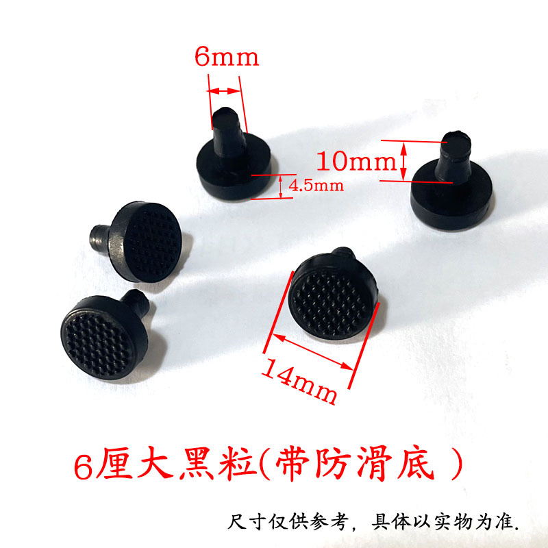 冠塑（批发直供） 6厘脚垫 防滑耐磨家具脚塞6mm塑料孔堵头