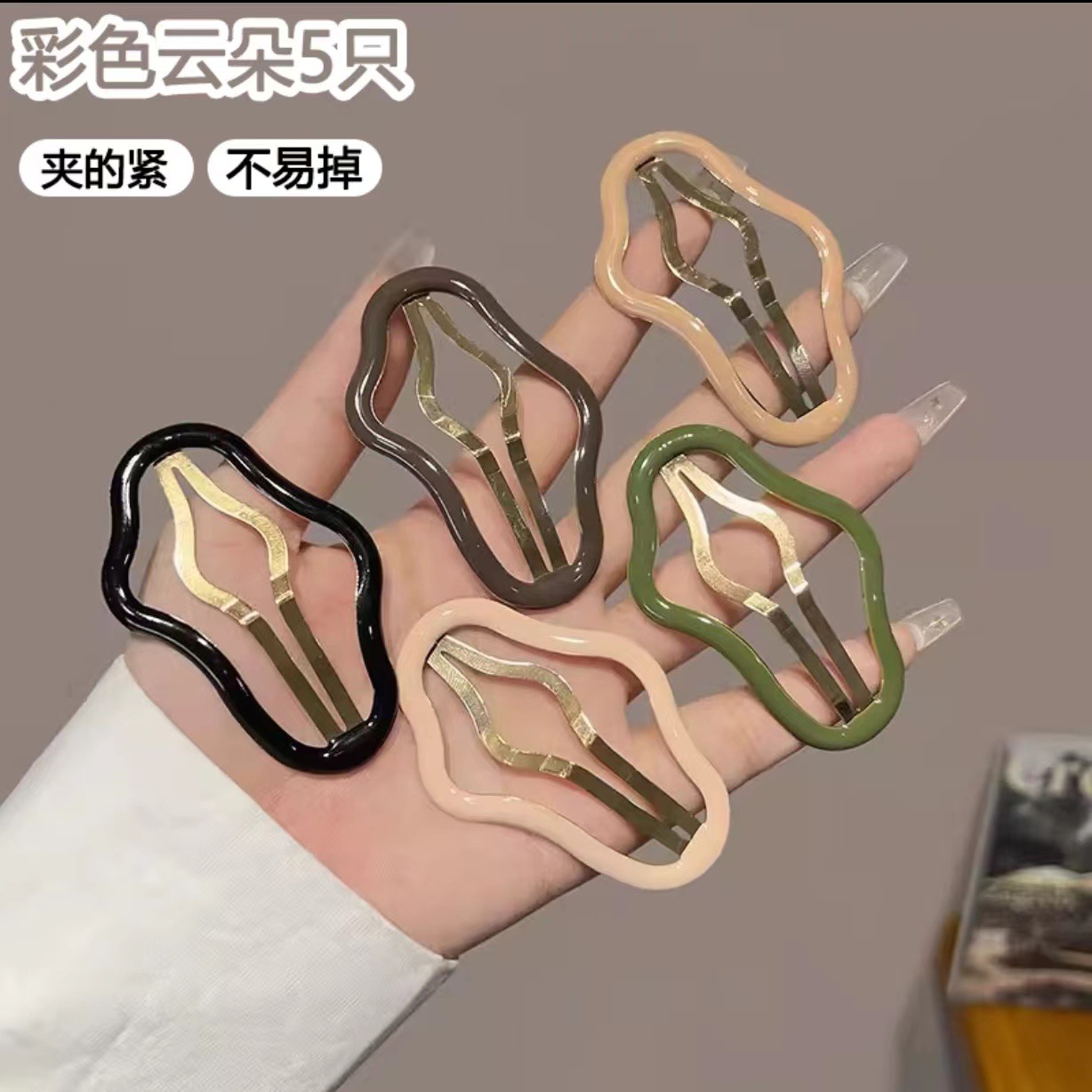 【9.9元10个装】云朵状镂空碎发前额刘海侧边多功能手部防护用品