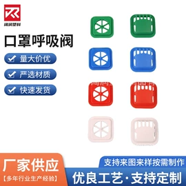 口罩呼吸阀;其他呼吸防护;其他锁具