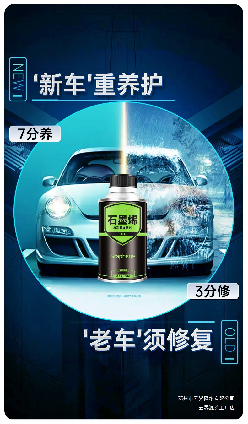 Yunjie Automotive Graphene Engine Oil Additive Engine Anti-Wear Protector Noise Reduction No-Disassembly Treatment for Oil Burning