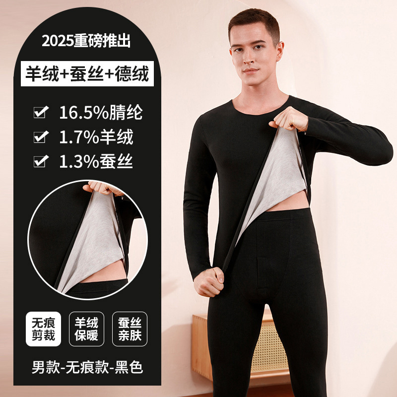 【6501】cashmere silk men's black-seamless