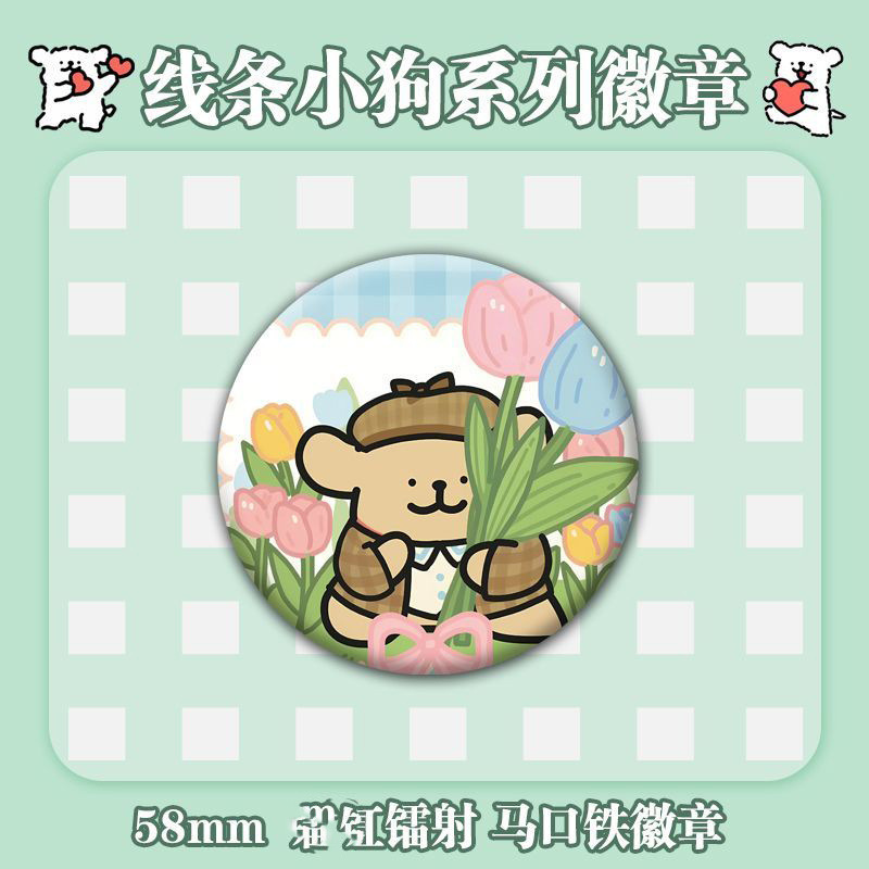 ラインパピーバー二次元穀物ブリキブローチかわいいランドセルペンダント誕生日プレゼントレーザーバッジ|undefined