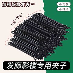 映画館の化粧師の髪のクリップの黒い一字のクリップは太くて厚い団子のヘアピンの髪の飾りをプラスして固定します。