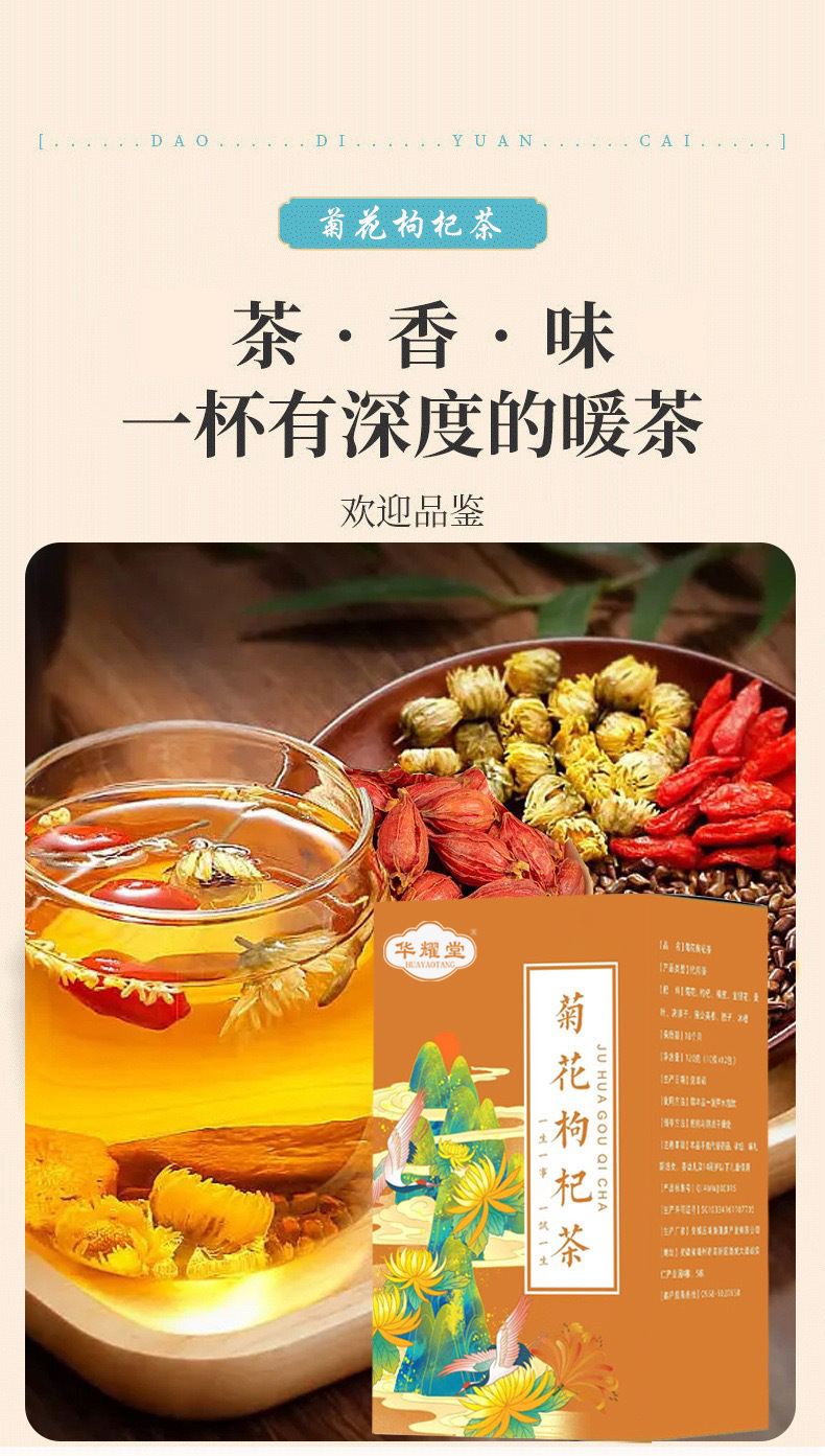 Chrysanthemum Goji Herbal Tea Ju Hua Gou Qi Cha 15 Tea Bags 150g Hot Brew Blend details