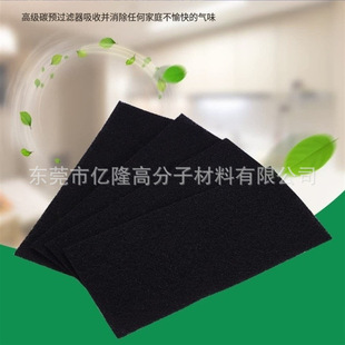 Activated Carbon Fiber Cotton Adapted Holmes/Bionaire Air Purifier Filter Cotton Filter Elements Replacement Cotton