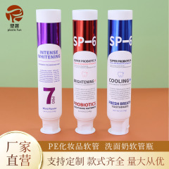 牙膏博士盖软管 铝塑牙膏软管 100ml牙膏分装瓶PE塑料软管包材