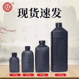 文房四宝套件;墨水;塑料瓶、壶