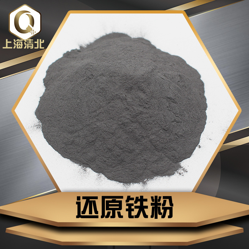 Primary and secondary reduced iron powder for powder metallurgy 80 mesh 100 mesh 200 mesh 300 mesh high purity reduced iron powder