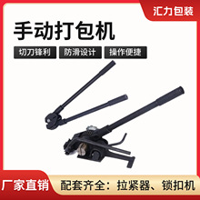 手动打包机黑猫牌打包机 钢带铁皮带捆扎机器 打包夹/打包钳批发