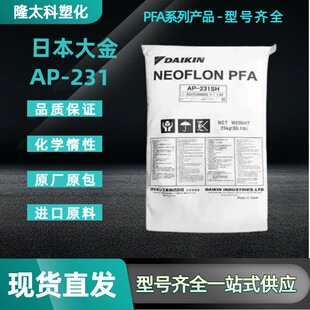 �F����PFA�ձ����AP231���ķ���ϩ�͸ߜظ߼��Ȱ댧�w������֬
