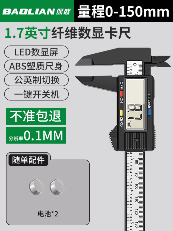 珉達のノギスのデジタル表示の電子の高精度の宝石の文は翡翠の腕輪のデジタルのサイズの測定の定規を遊びます。|undefined