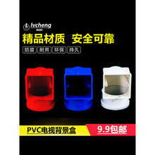 PVC白蓝红色86家装电视背景墙后接线盒电工PVC50 75电视背景盒