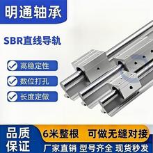 ✅SBR铝托光轴导轨SBR30 35 40精度光轴推台直线导轨高线性滑块滑