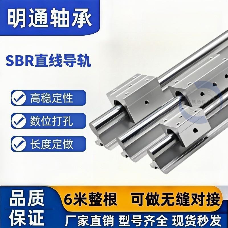 ✅SBR铝托光轴导轨SBR30 35 40精度光轴推台直线导轨高线性滑块滑