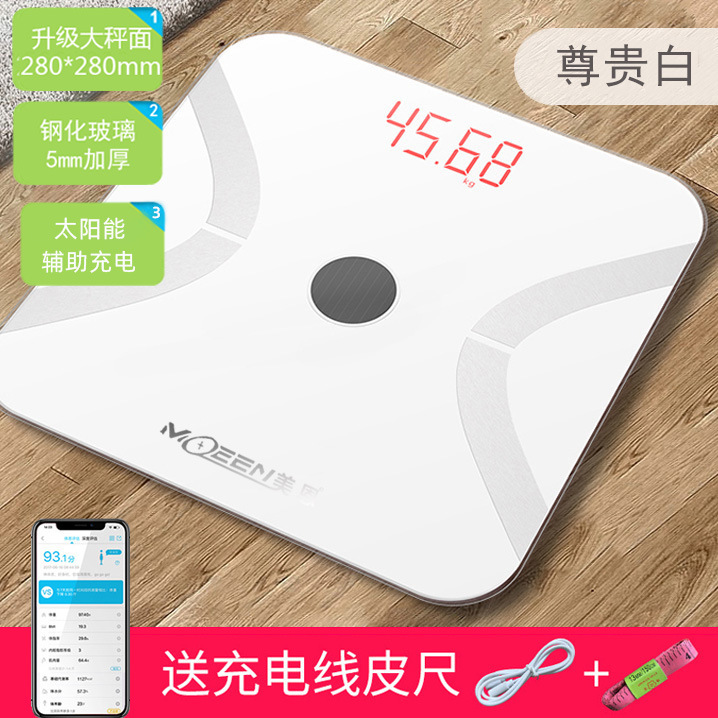スマート体脂肪は電子を充電します。|undefined