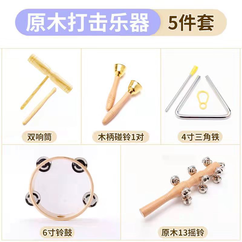 Percussion instruments for kindergarten