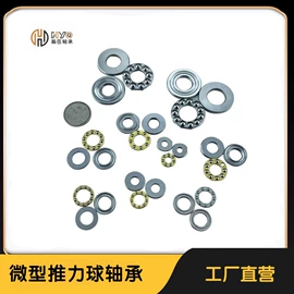 深沟球轴承;推力球轴承;滚针轴承