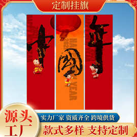 外贸悬挂旗帜高清印制来图可定场景装饰背景墙挂布条幅双面旗帜