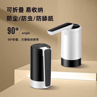Folding bottled water pump electric quantitative large barrel water pump water dispenser water suction water feeder mineral water