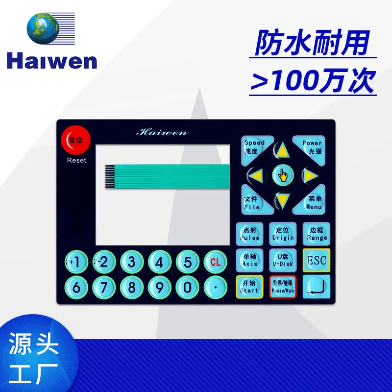 【线下实力工厂】专业定做防水耐用薄膜开关面板