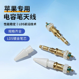 apple pencil专用天线 苹果笔芯低功耗稳定传递触控信号侧锋绘画