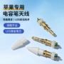 apple苹果传递绘画笔芯