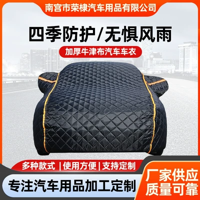 Car clothing Cover, Full Cover, Fleece-Lined Car Cover - please-specify-the-size-or-vehicle-model-in-the-notes-black