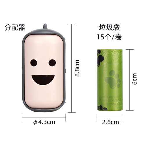 Pet Dispenser Garbage Bag Set Cat and Dog Supplies Biodegradable Environmentally Friendly Poop Bag Smiley Face Dispenser