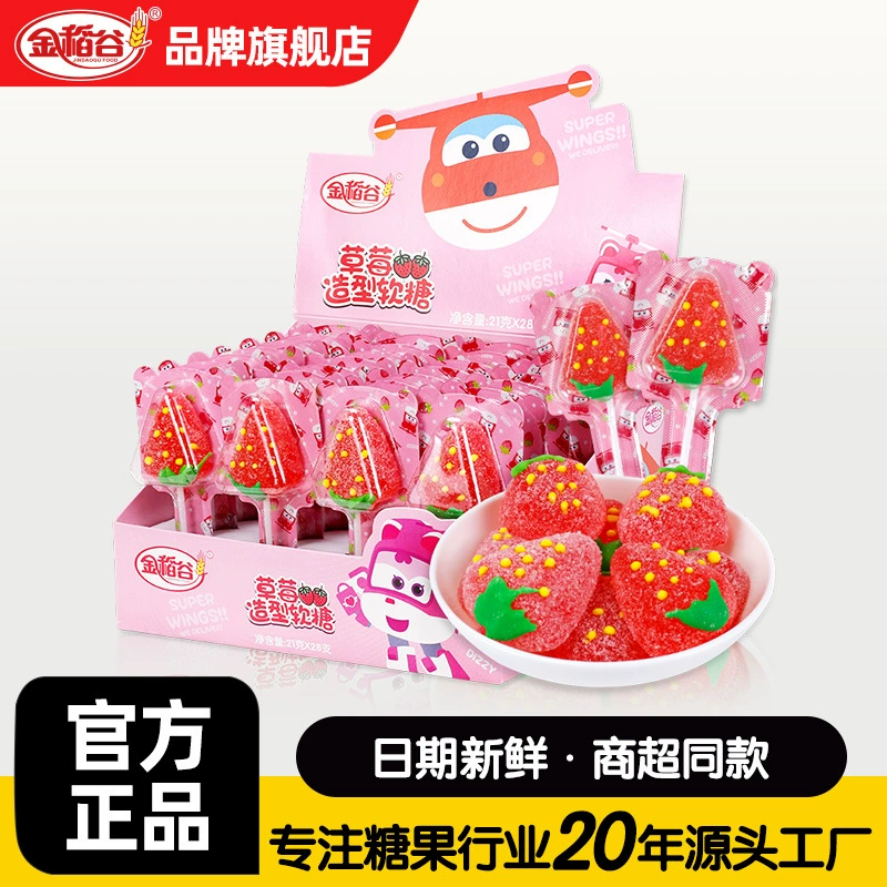 Золотой рис 21 г мягкие конфеты в форме клубники креативный леденец детские повседневные закуски супермаркет оптом конфеты в штучной упаковке
