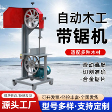 多功能电动木工带锯机切割曲线小型圆木开料开板家用推台锯曲线锯