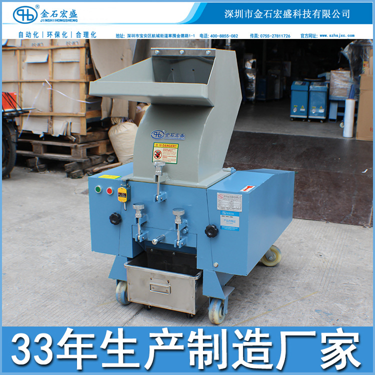 7.5HP小型塑料粉碎机数据线插头胶料水口专用回收破碎机300打料机