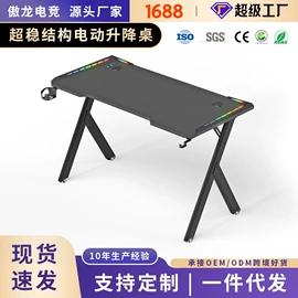 电竞桌;升降桌;电脑桌