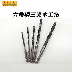 クロスボーダー1/4 ''六角柄三尖木工ドリル热い贩売ハンドドリルドリル大工ドリル大工ドリル大工穴あけツール