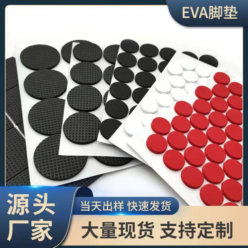 Self-adhesive EVA Foot Pads Non-slip Spot Black Table and Chair Rubber Pads Round Mesh Foam Pads Furniture Foam Pads Self-adhesive EVA Foot Pads Non-slip Spot Black Table and Chair Rubber Pads Round Mesh Foam Pads Furniture Foam Pads