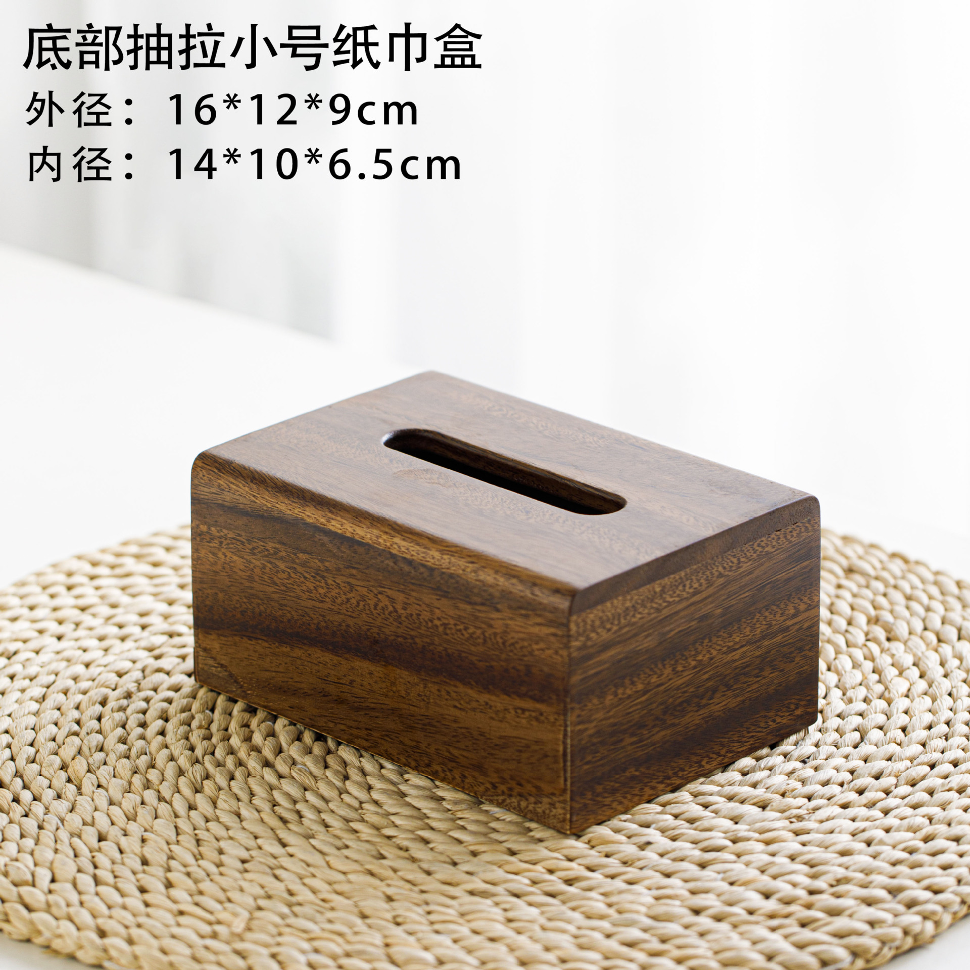 クルミ材ティッシュボックス 家庭用 リビングルーム ティッシュボックス 可愛い レストラン ホテル 刻印入り シンプル 無垢材 ティッシュ収納ボックス