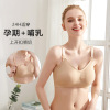 Wireless bra for pregnant for breastfeeding, breast pads for mother and baby, front lock