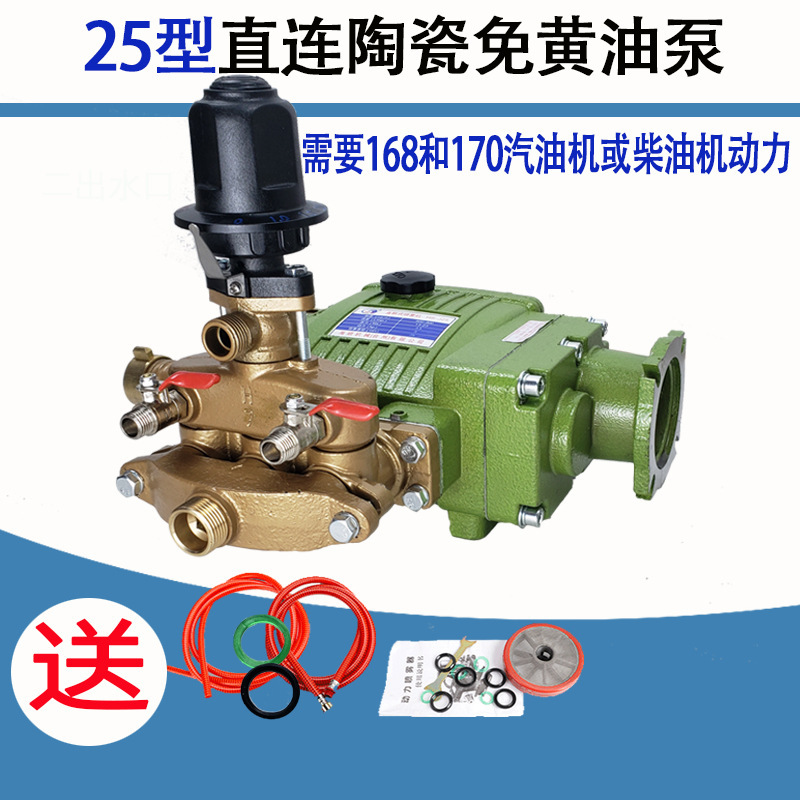 Paquete de accesorios de bomba de mantequilla sin conexión directa tipo 25