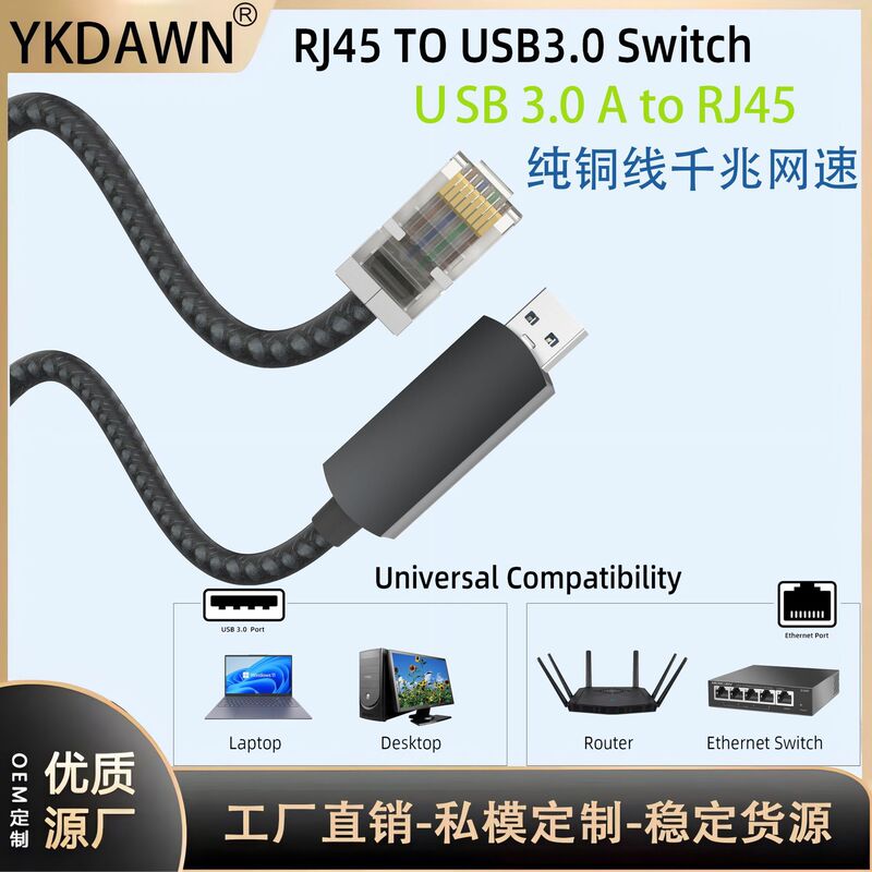 Usb3.0 to Rj45 Network Cable, Direct Connection, Aluminum Braided Ofc USB to Rj45 Gigabit Lan Network Cable Usb3.0 to Rj45 Network Cable, Direct Connection, Aluminum Braided Ofc USB to Rj45 Gigabit Lan Network Cable