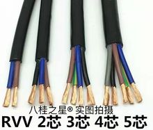 ZC-RVV銅芯黑色電纜2.5平4平6平多規格100米
