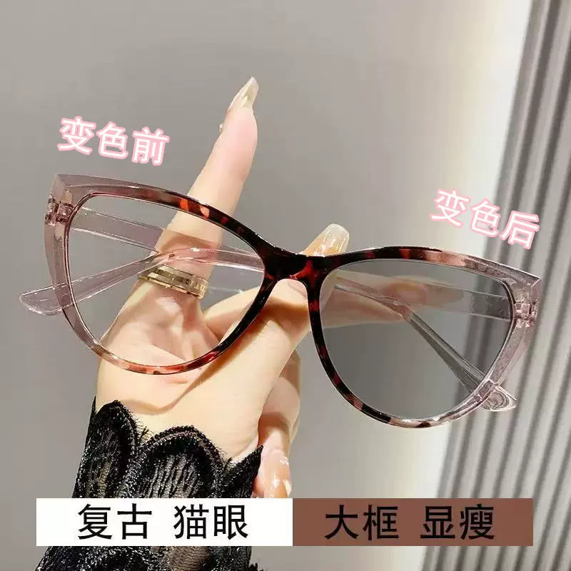感光变色猫眼平光镜跨境时尚防蓝光眼镜素颜三角大框眼镜框现货