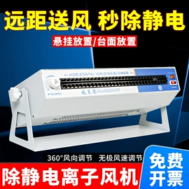 离子风机;离子风棒;离子风枪