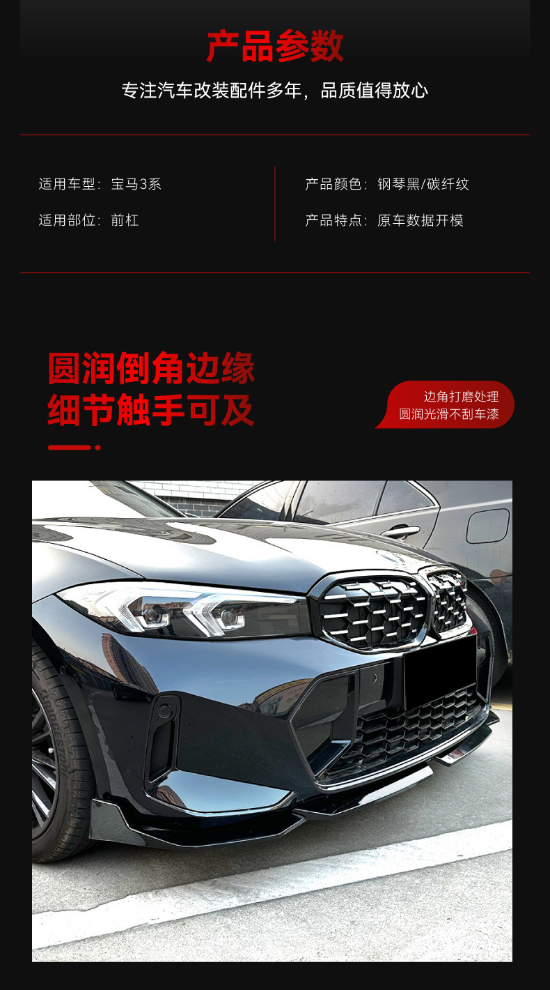 Suitable for 2023 BMW bmw3 series g20 LCI M Sport 320 i325i MP front lip surround modification