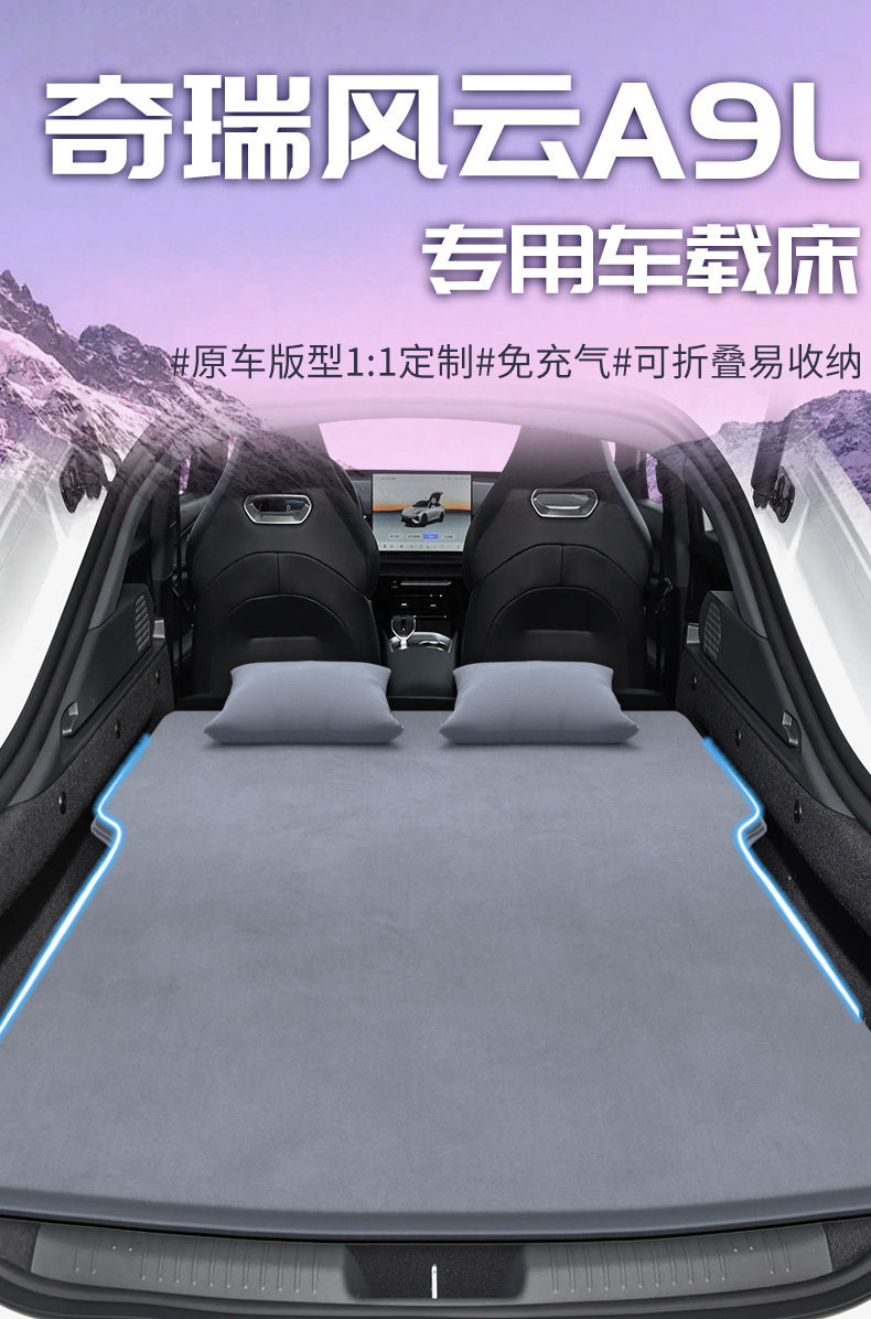 Chery Fengyun A9L Car Mattress Inflatable Trunk Sleeping Pad Sleeping Gadget Rear Seat Car Travel Bed
