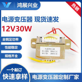 定制低频E型变压器220V转12V30W单相交流隔离变压器LED电源变压器