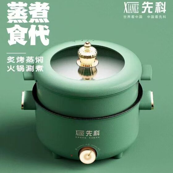New Xianke Double-layer Electric Cooking Pot 24CM Caliber Multifunctional Non-stick Electric Hot Pot Small Electric Pot