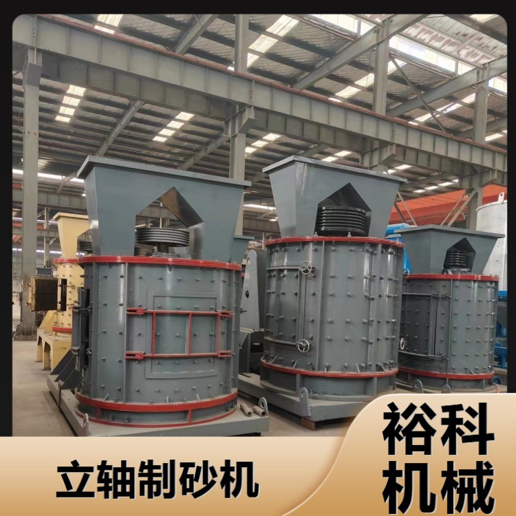 裕科立轴板锤式复合破 全自动鹅卵石制砂机 河卵石六层制砂设备