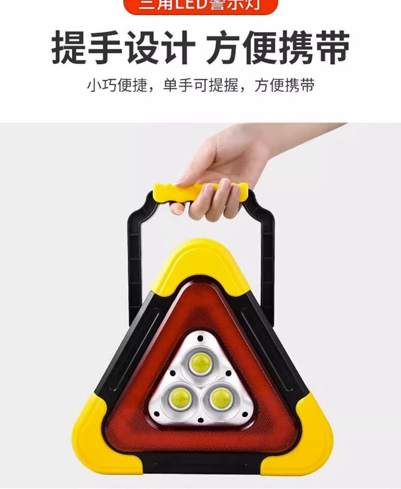 LED solar charging warning light USB charging driving car tripod reflective work light emergency light sos