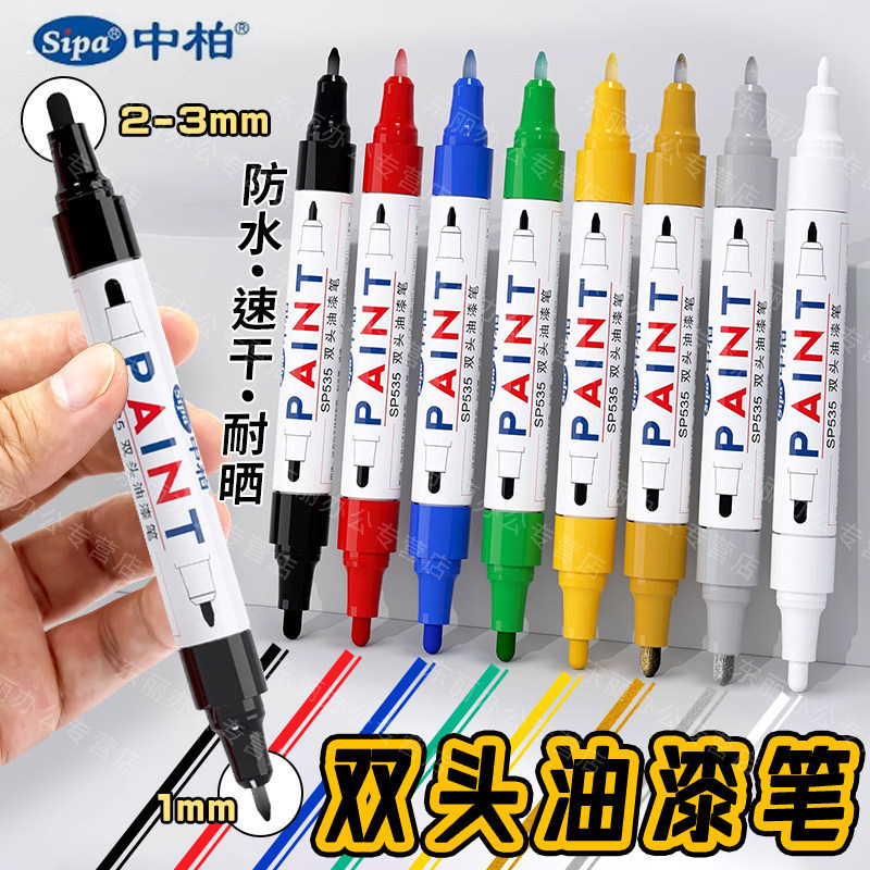 Zhongbo double-headed paint pen for car touch-up, tire DIY model painting, metal marker touch-up pen